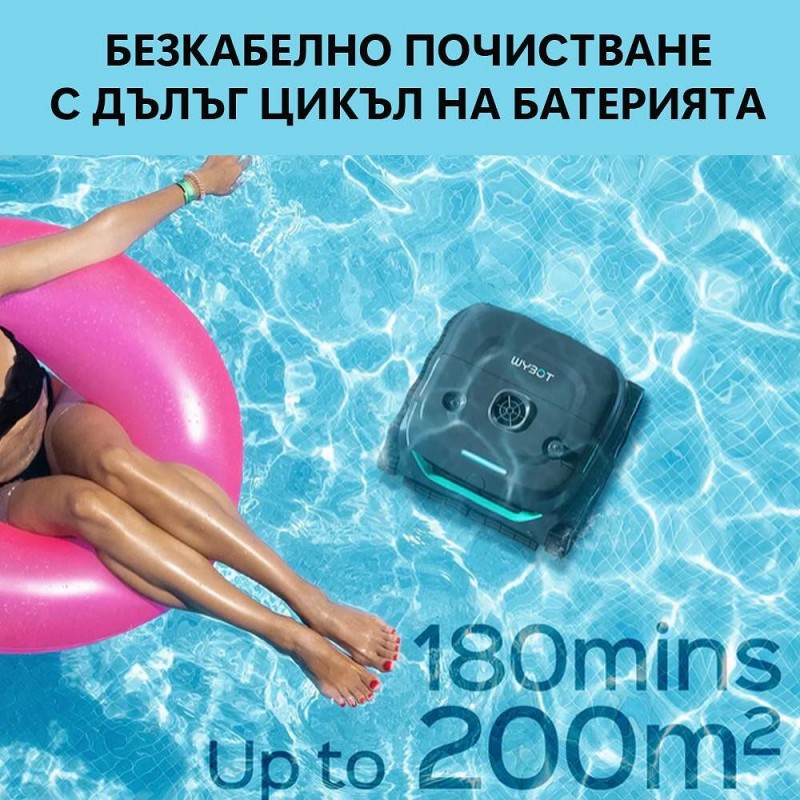 Безкабелен робот за басейни Wybot C2, Двойна филтрация